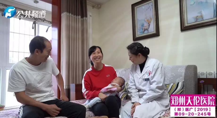 郑州最好的治疗不孕不育医院哪家好